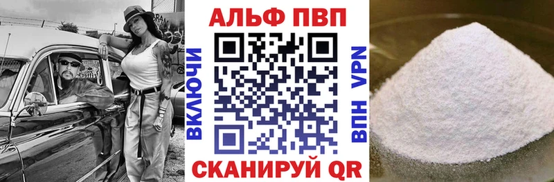 A-PVP мука  Динская 