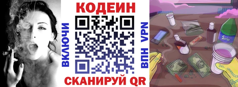 Кодеиновый сироп Lean Purple Drank  цены   Динская 