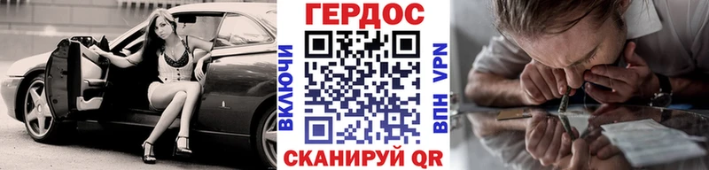 ГЕРОИН герыч Динская