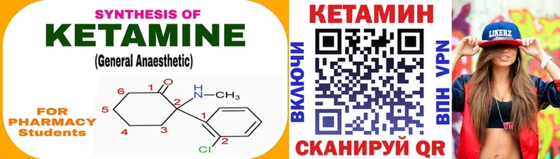 Кетамин VHQ  купить закладку  Динская 