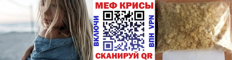 Меф мука  Динская 